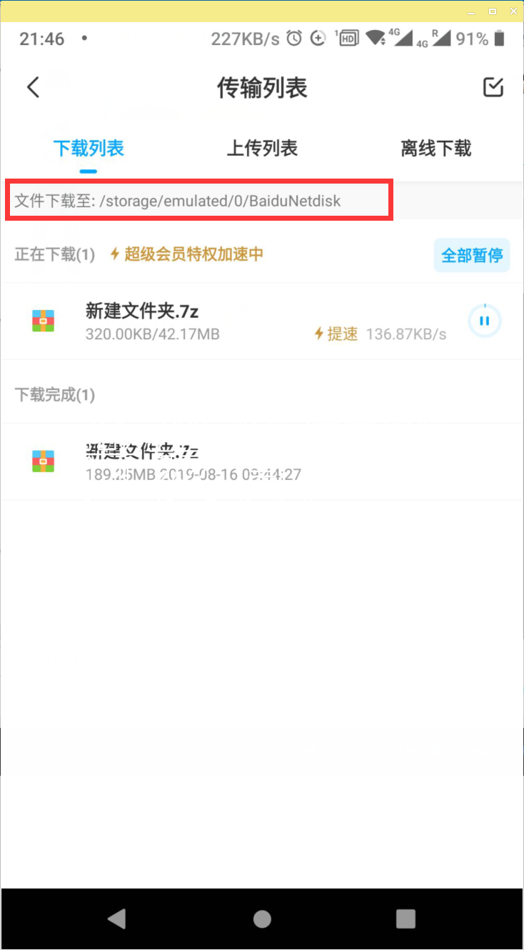Android-安卓手机观看方法8869 作者:wangyoo2003 帖子ID:1243 关于,安卓手机,如何,解压,文件