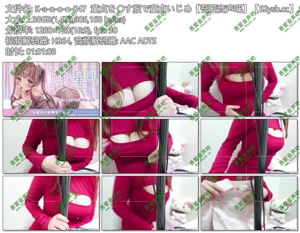 星園かのん/ASMR-Kanon Hoshizono-穿着红色的衣服7183 作者:发布机器人 帖子ID:4989 穿着,红色,衣服
